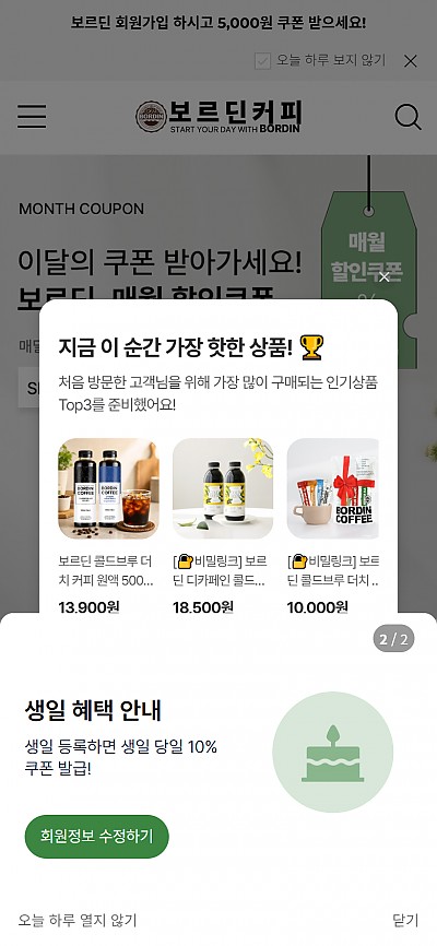 대구홈페이지제작 보르딘에프엔비
