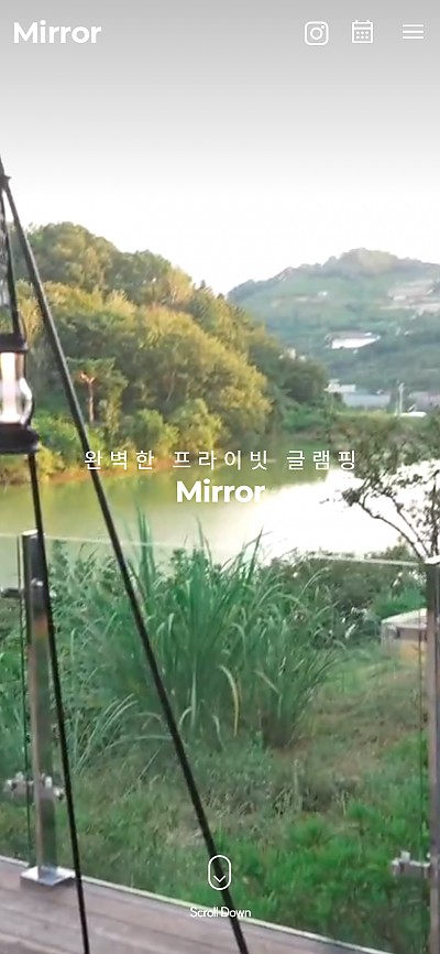 대구홈페이지제작 미러글램핑