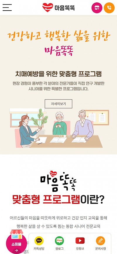 대구홈페이지제작 하트앤하트