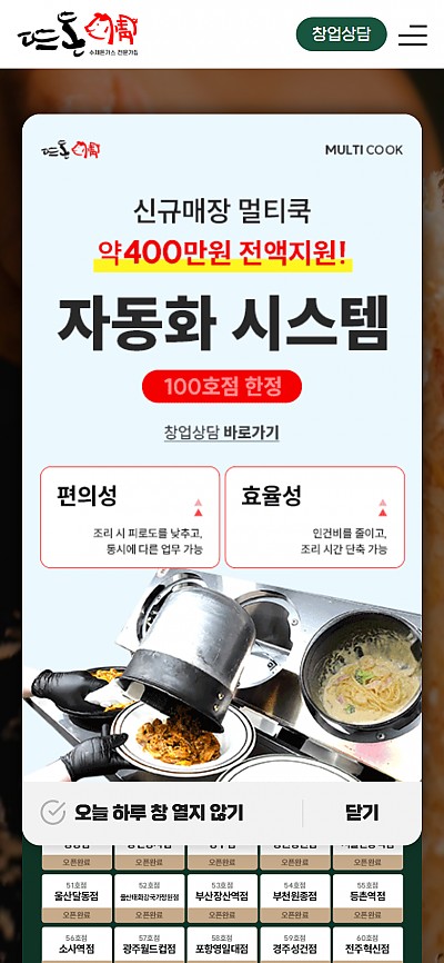 대구홈페이지제작 뜨돈