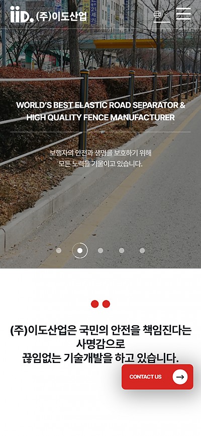 대구홈페이지제작 이도산업