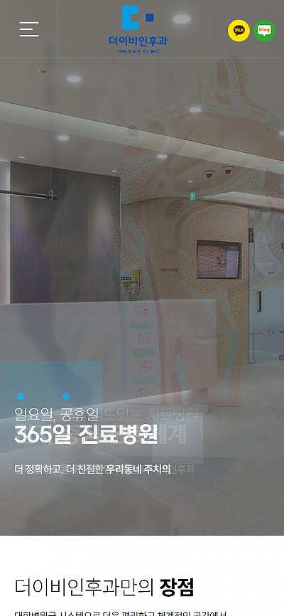 대구홈페이지제작 더이비인후과