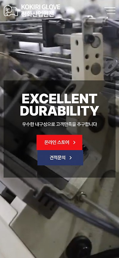 대구홈페이지제작 코끼리장갑