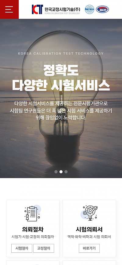 대구홈페이지제작 한국교정시험기술