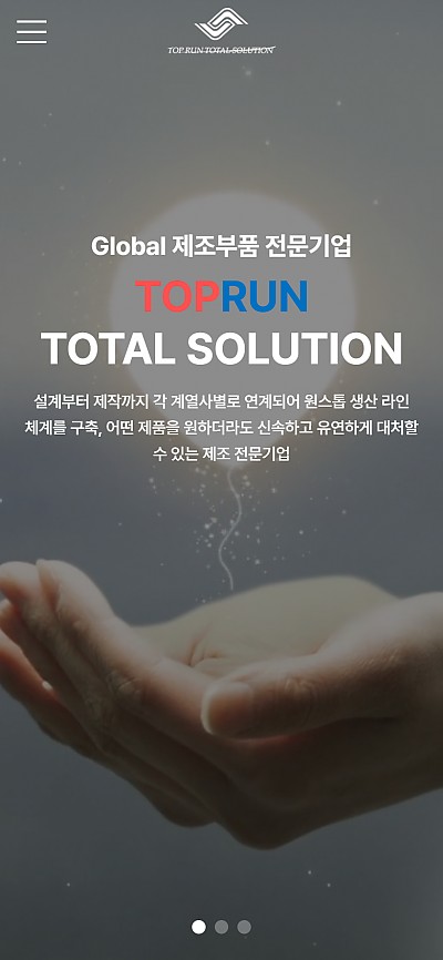 대구홈페이지제작 탑런토탈솔루션