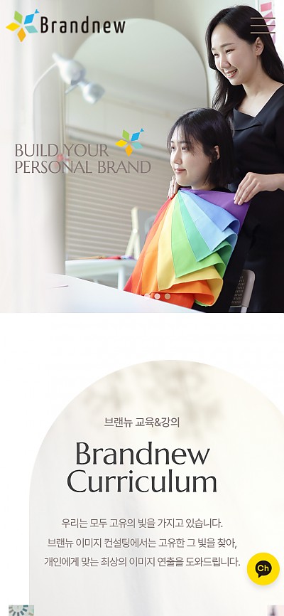 대구홈페이지제작 브랜뉴이미지컨설팅