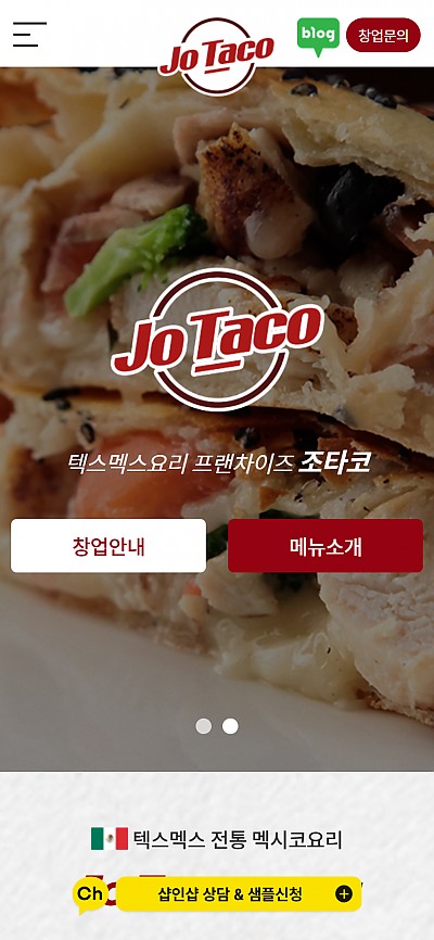 대구홈페이지제작 조타코