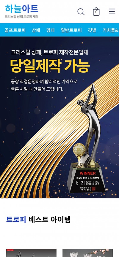 대구홈페이지제작 하늘아트