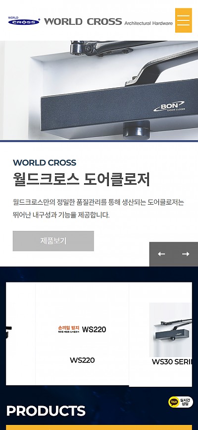 대구홈페이지제작 월드크로스