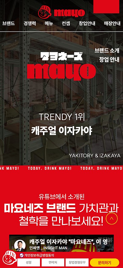 대구홈페이지제작 마요네즈