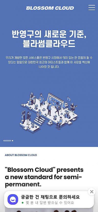 대구홈페이지제작 블라썸클라우드