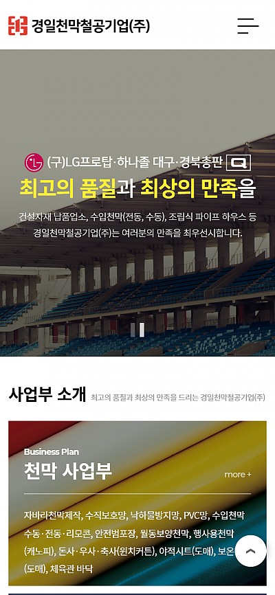 대구홈페이지제작 경일천막