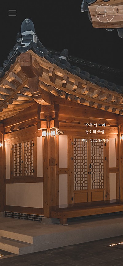 대구홈페이지제작 첨성관