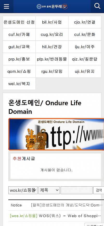 대구홈페이지제작 월드오케스트라