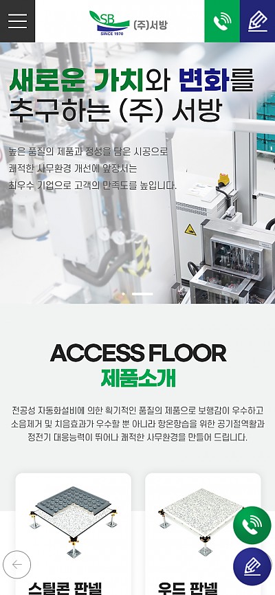 대구홈페이지제작 서방건영