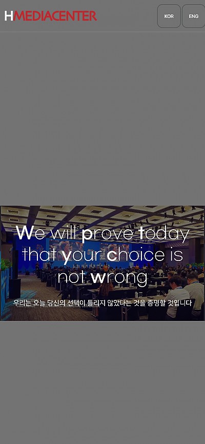 대구홈페이지제작 H미디어센터