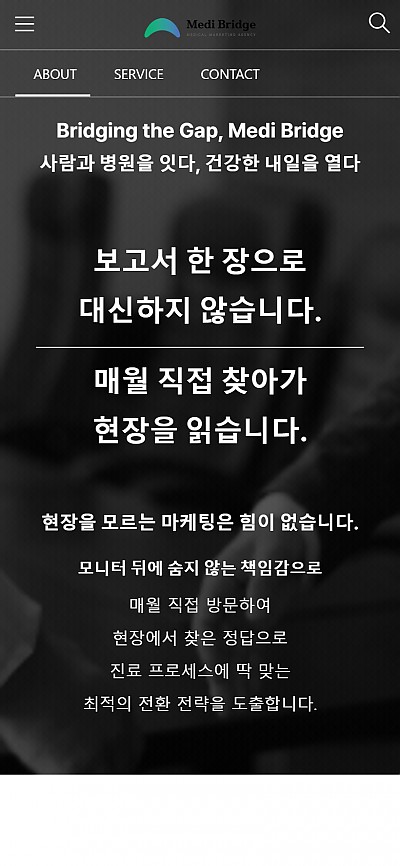 대구홈페이지제작 메디브릿지