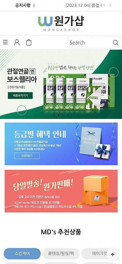 대구홈페이지제작 원가샵
