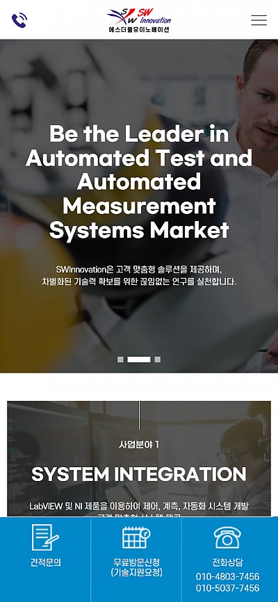 대구홈페이지제작 SW이노베이션