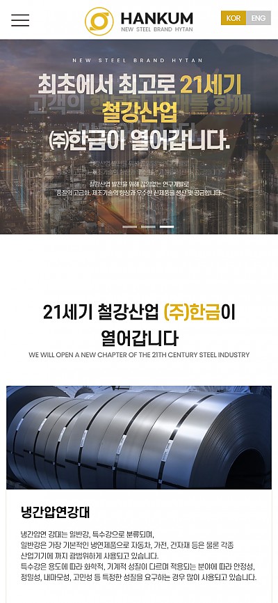 대구홈페이지제작 한금