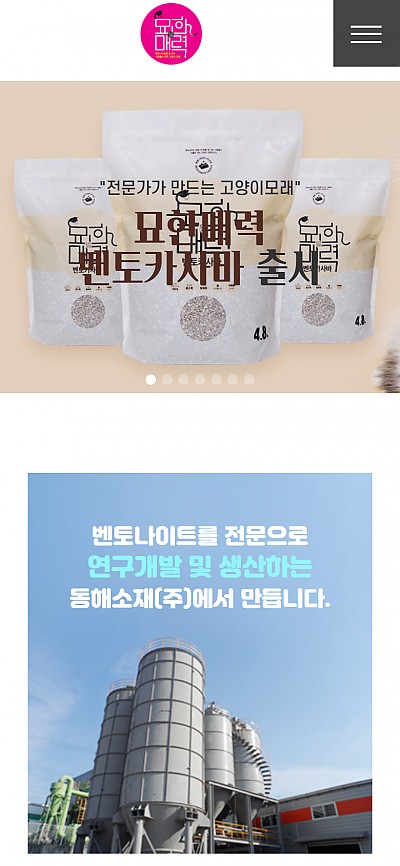 대구홈페이지제작 묘한매력