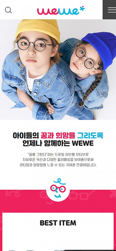 대구홈페이지제작 WEWE
