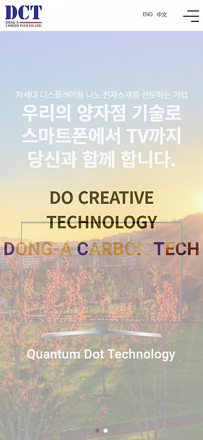 대구홈페이지제작 디씨티