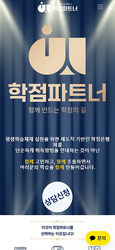 대구홈페이지제작 형제파트너스