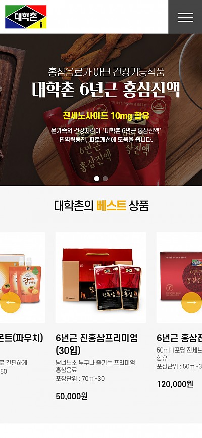 대구홈페이지제작 식품공장
