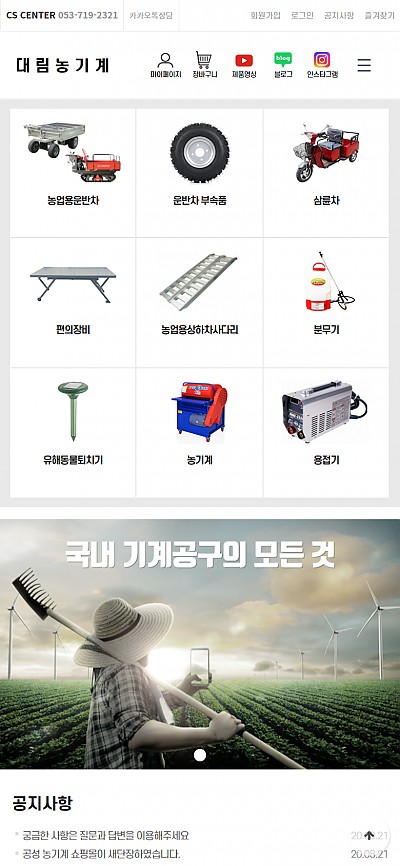 대구홈페이지제작 공성