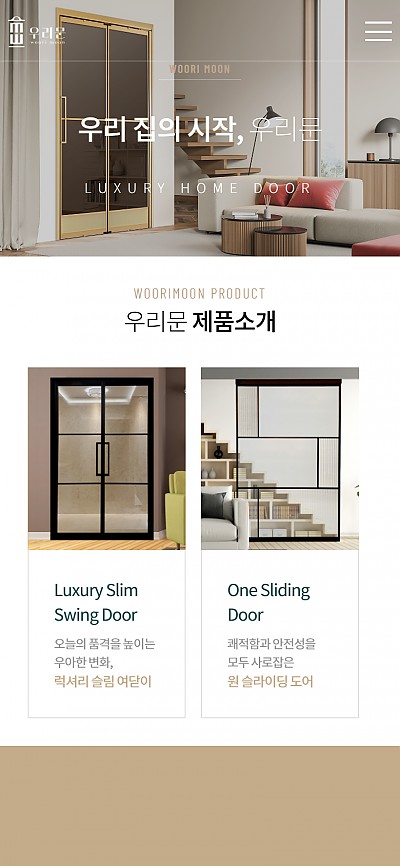 대구홈페이지제작 우리문