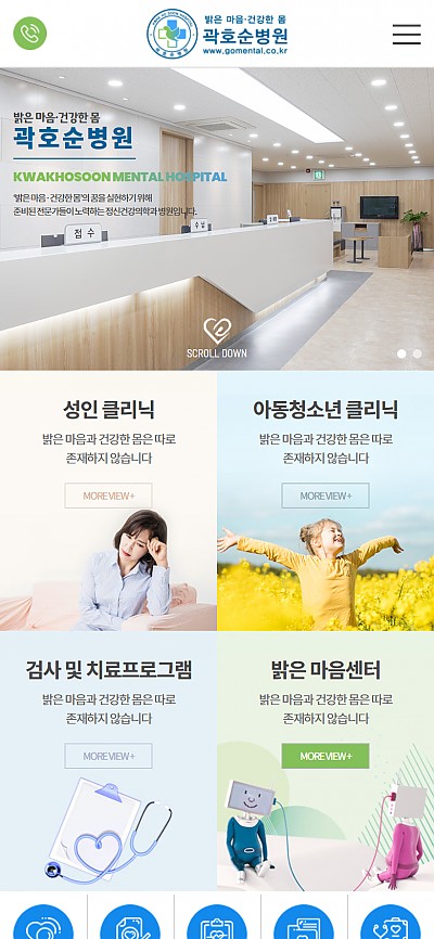 대구홈페이지제작 곽호순병원