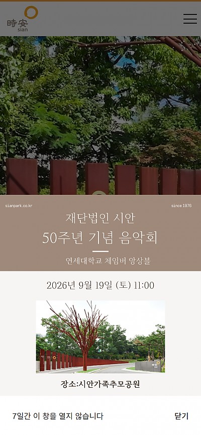 대구홈페이지제작 시안추모공원
