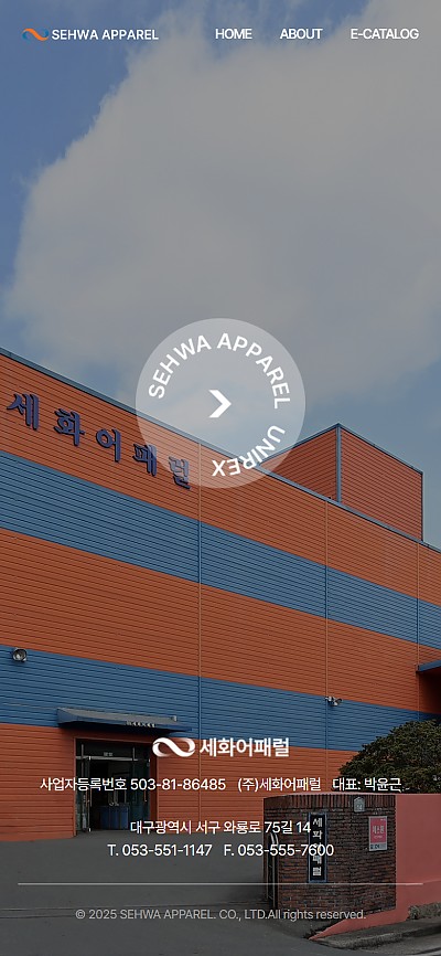 대구홈페이지제작 세화어패럴(반응형)
