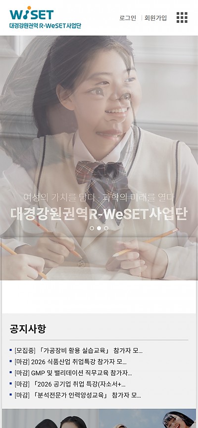 대구홈페이지제작 계명대학교 WISET(반응형)