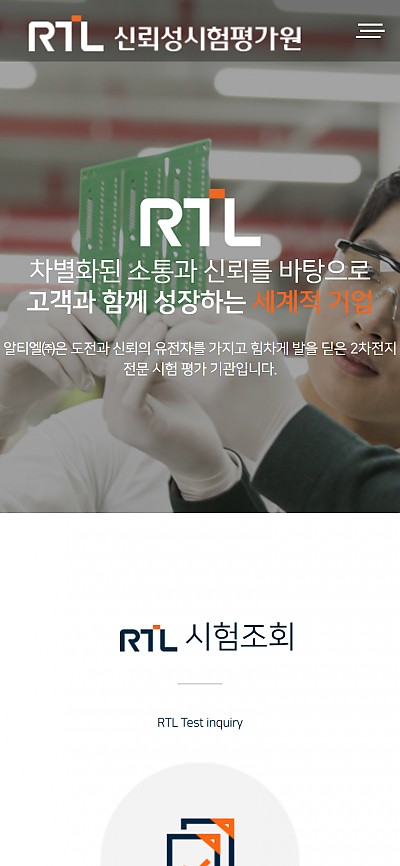대구홈페이지제작 RTL(반응형)
