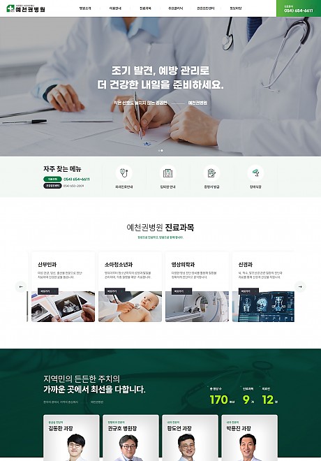 예천권병원