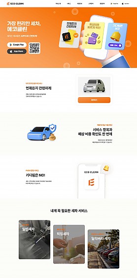 대구홈페이지제작 웹트로 제작실적