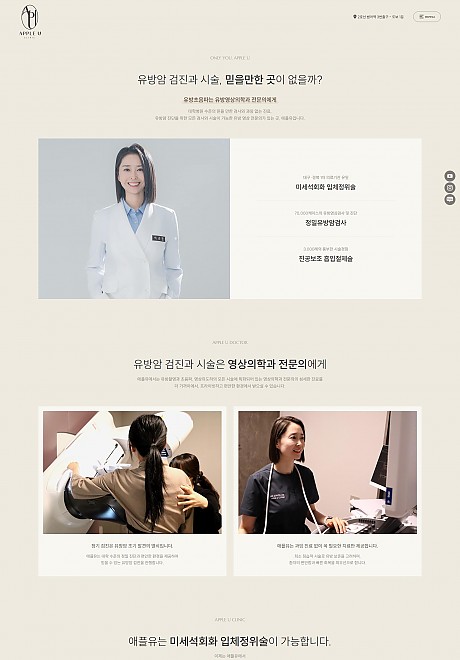 애플유의원