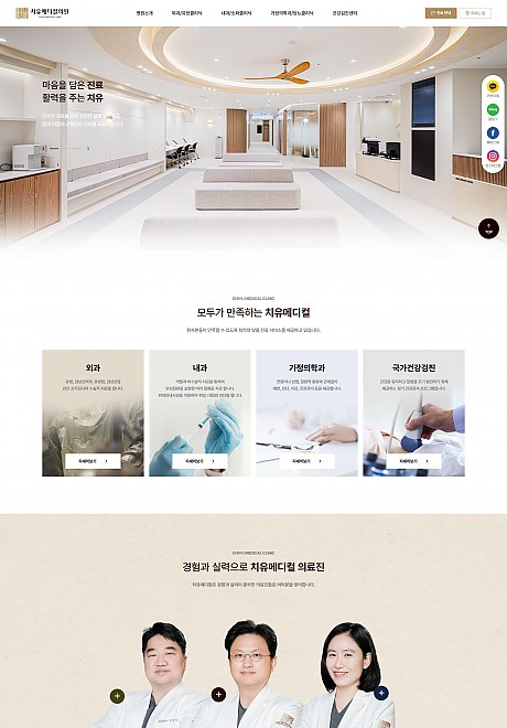 치유메디컬