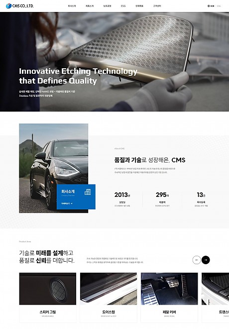 씨엠에스