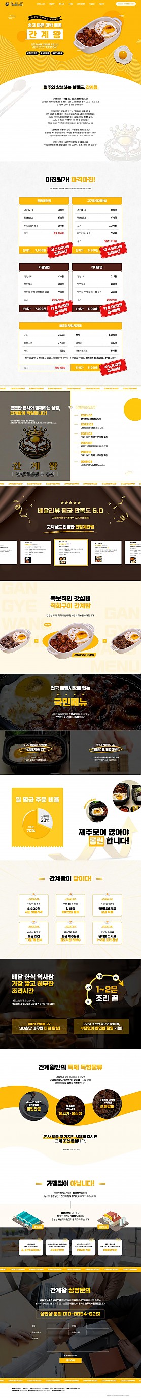 대구홈페이지제작 웹트로 제작실적