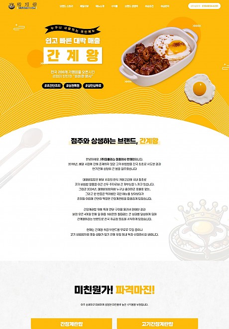 간계왕