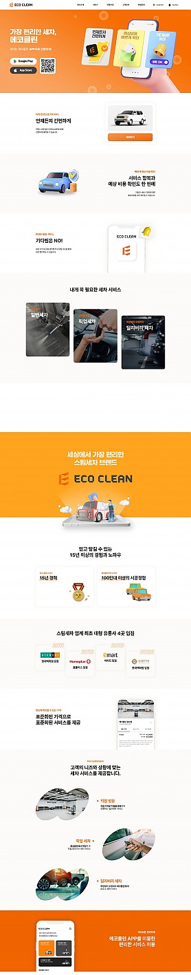 대구홈페이지제작 웹트로 제작실적