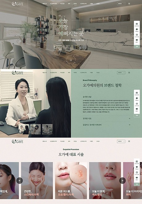 오가예의원