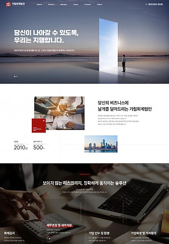 가립회계법인