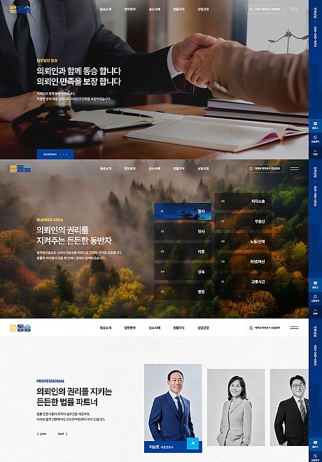 법무법인 동승