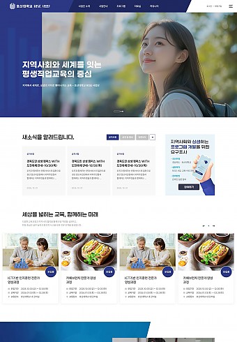 호산대학교RISE사업단