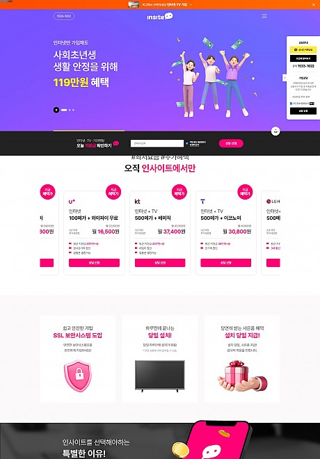 인사이트